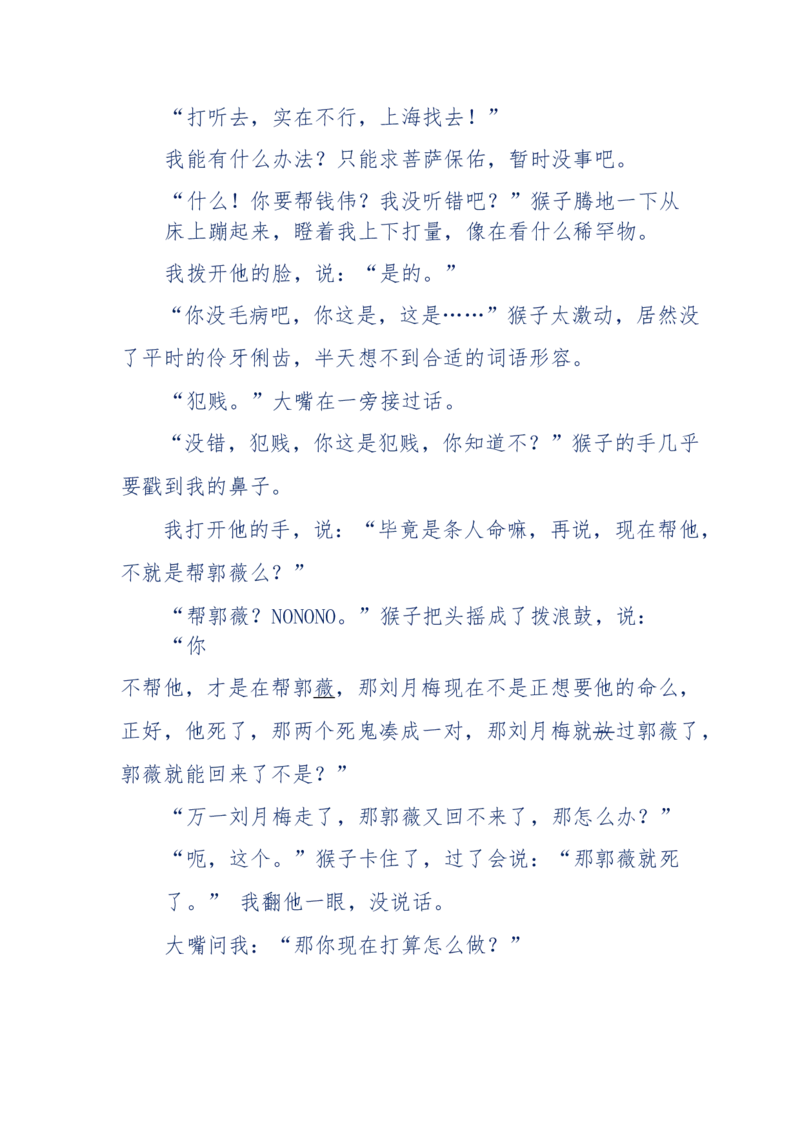 144-目睹殡仪馆之奇闻怪事_绝版书_天涯系列_天涯神贴高阶合集_天涯神贴（无需解压版）_普通帖子