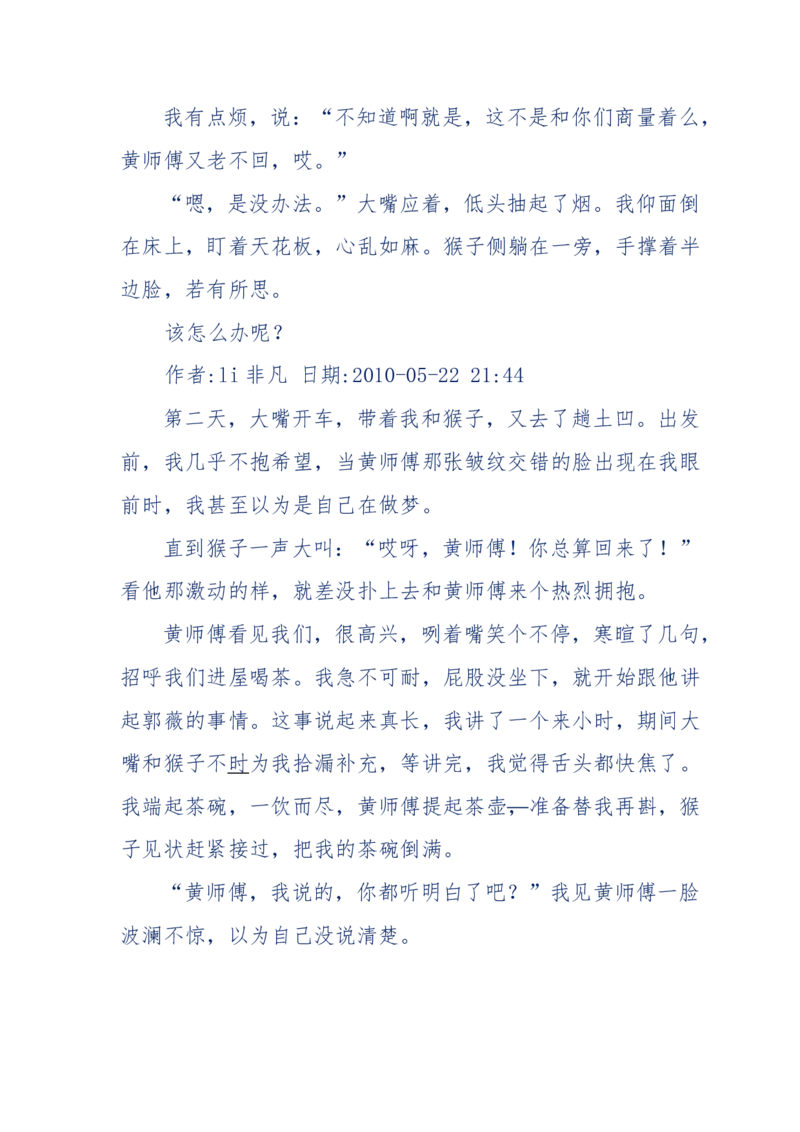 144-目睹殡仪馆之奇闻怪事_绝版书_天涯系列_天涯神贴高阶合集_天涯神贴（无需解压版）_普通帖子
