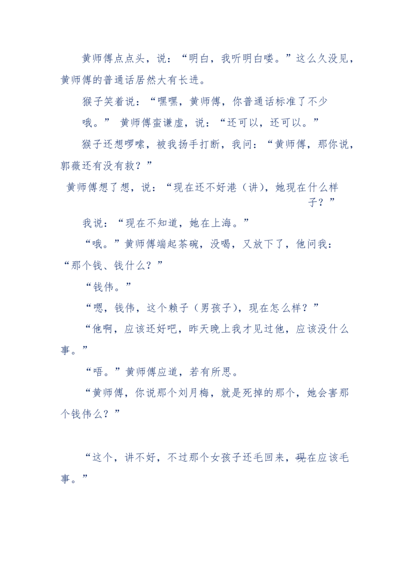 144-目睹殡仪馆之奇闻怪事_绝版书_天涯系列_天涯神贴高阶合集_天涯神贴（无需解压版）_普通帖子