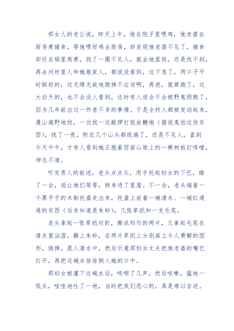 144-目睹殡仪馆之奇闻怪事_绝版书_天涯系列_天涯神贴高阶合集_天涯神贴（无需解压版）_普通帖子