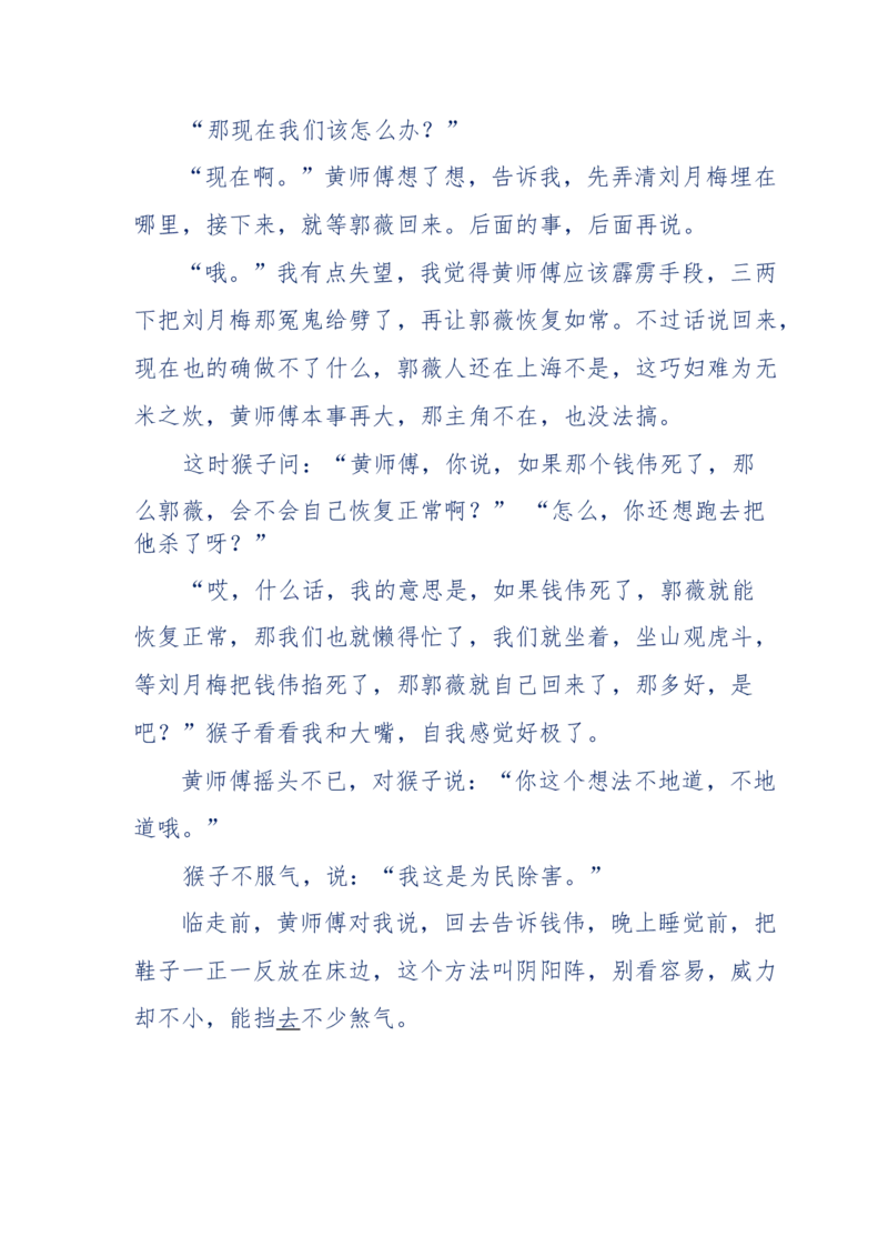 144-目睹殡仪馆之奇闻怪事_绝版书_天涯系列_天涯神贴高阶合集_天涯神贴（无需解压版）_普通帖子