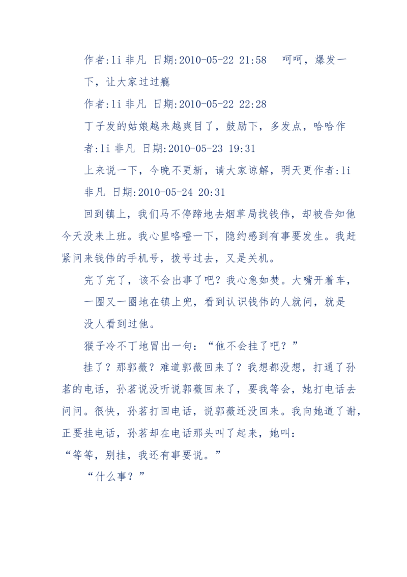 144-目睹殡仪馆之奇闻怪事_绝版书_天涯系列_天涯神贴高阶合集_天涯神贴（无需解压版）_普通帖子
