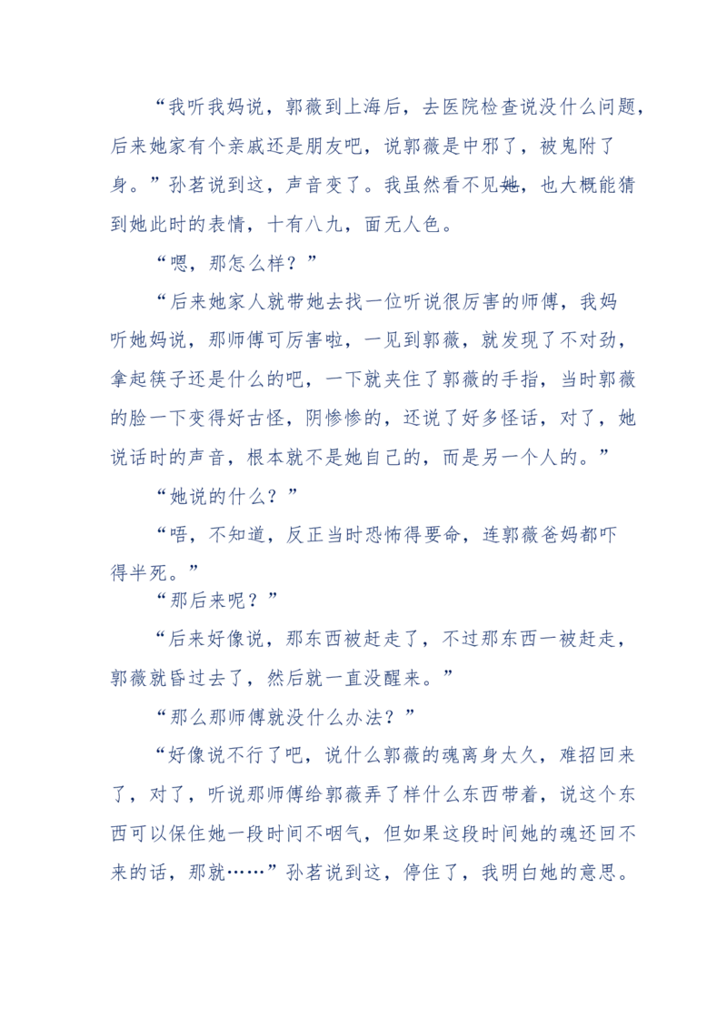 144-目睹殡仪馆之奇闻怪事_绝版书_天涯系列_天涯神贴高阶合集_天涯神贴（无需解压版）_普通帖子