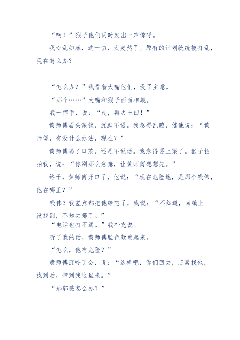 144-目睹殡仪馆之奇闻怪事_绝版书_天涯系列_天涯神贴高阶合集_天涯神贴（无需解压版）_普通帖子