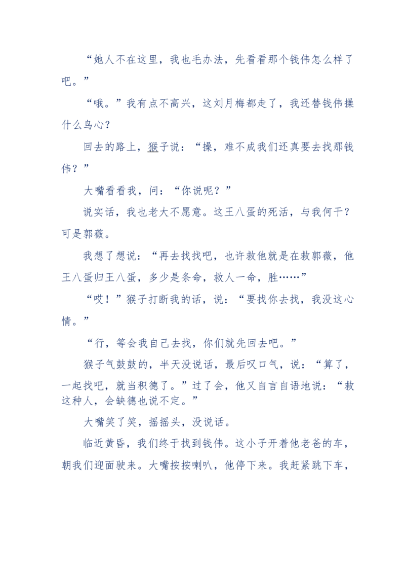 144-目睹殡仪馆之奇闻怪事_绝版书_天涯系列_天涯神贴高阶合集_天涯神贴（无需解压版）_普通帖子