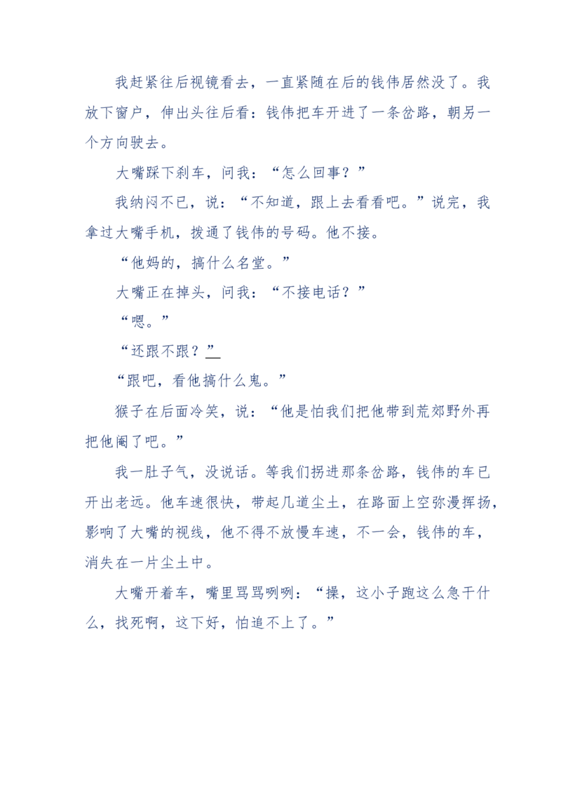 144-目睹殡仪馆之奇闻怪事_绝版书_天涯系列_天涯神贴高阶合集_天涯神贴（无需解压版）_普通帖子