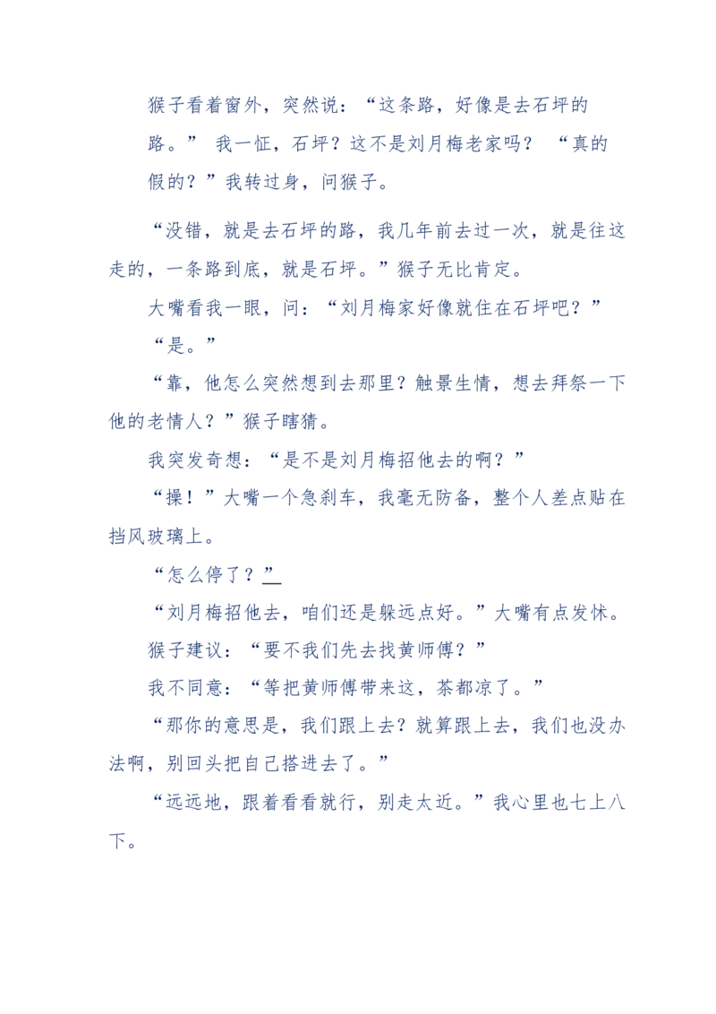 144-目睹殡仪馆之奇闻怪事_绝版书_天涯系列_天涯神贴高阶合集_天涯神贴（无需解压版）_普通帖子