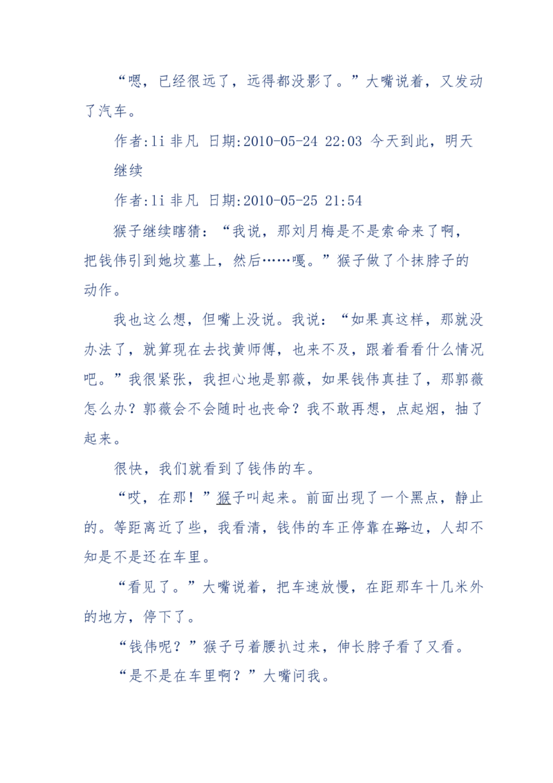 144-目睹殡仪馆之奇闻怪事_绝版书_天涯系列_天涯神贴高阶合集_天涯神贴（无需解压版）_普通帖子