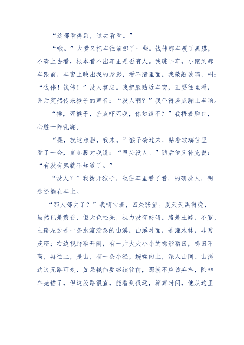 144-目睹殡仪馆之奇闻怪事_绝版书_天涯系列_天涯神贴高阶合集_天涯神贴（无需解压版）_普通帖子