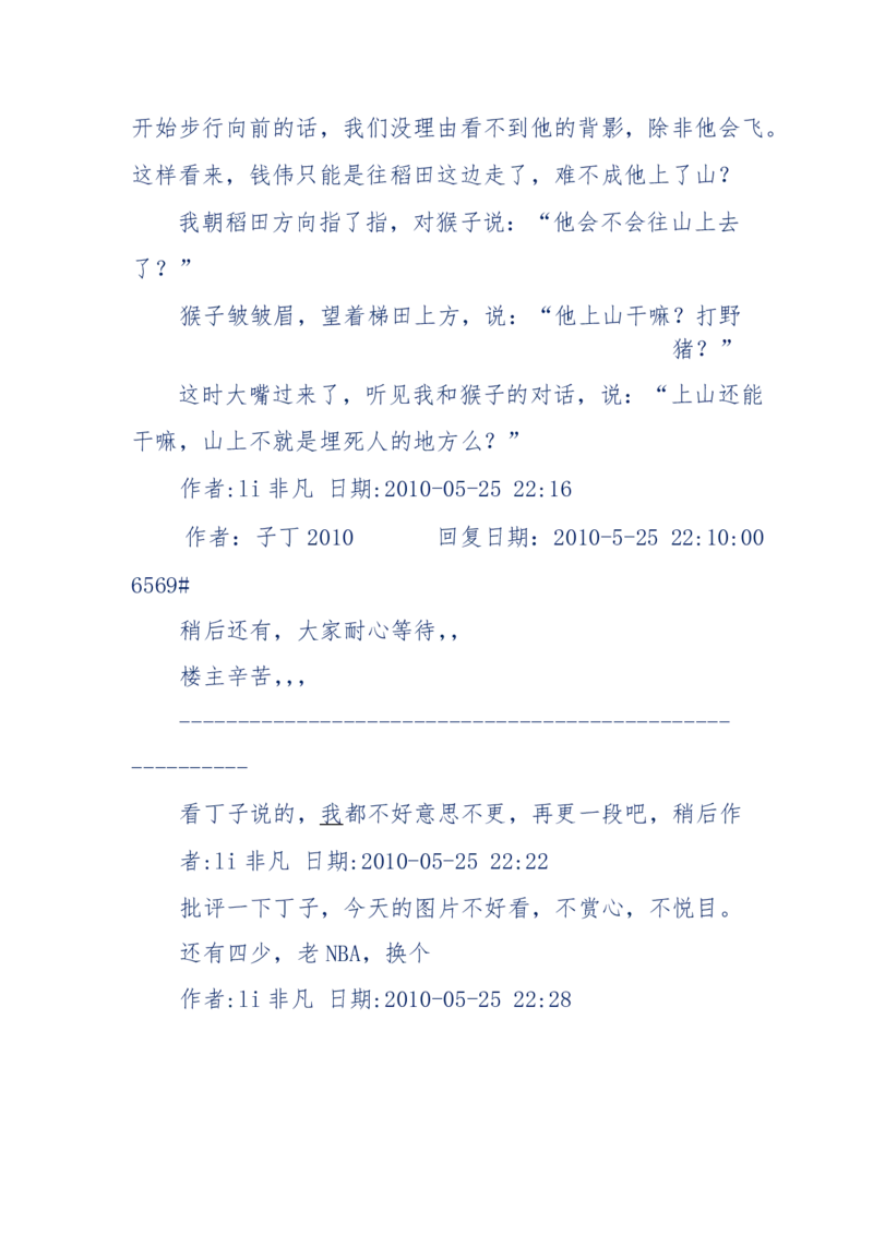 144-目睹殡仪馆之奇闻怪事_绝版书_天涯系列_天涯神贴高阶合集_天涯神贴（无需解压版）_普通帖子