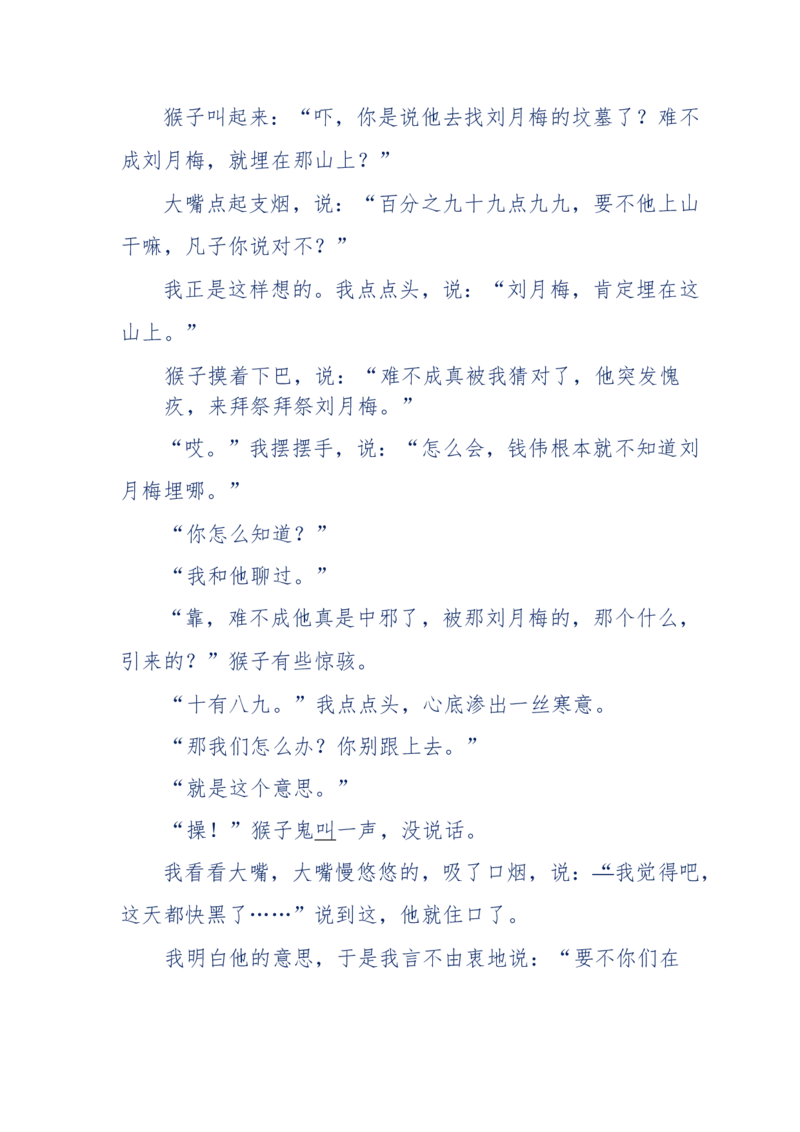 144-目睹殡仪馆之奇闻怪事_绝版书_天涯系列_天涯神贴高阶合集_天涯神贴（无需解压版）_普通帖子