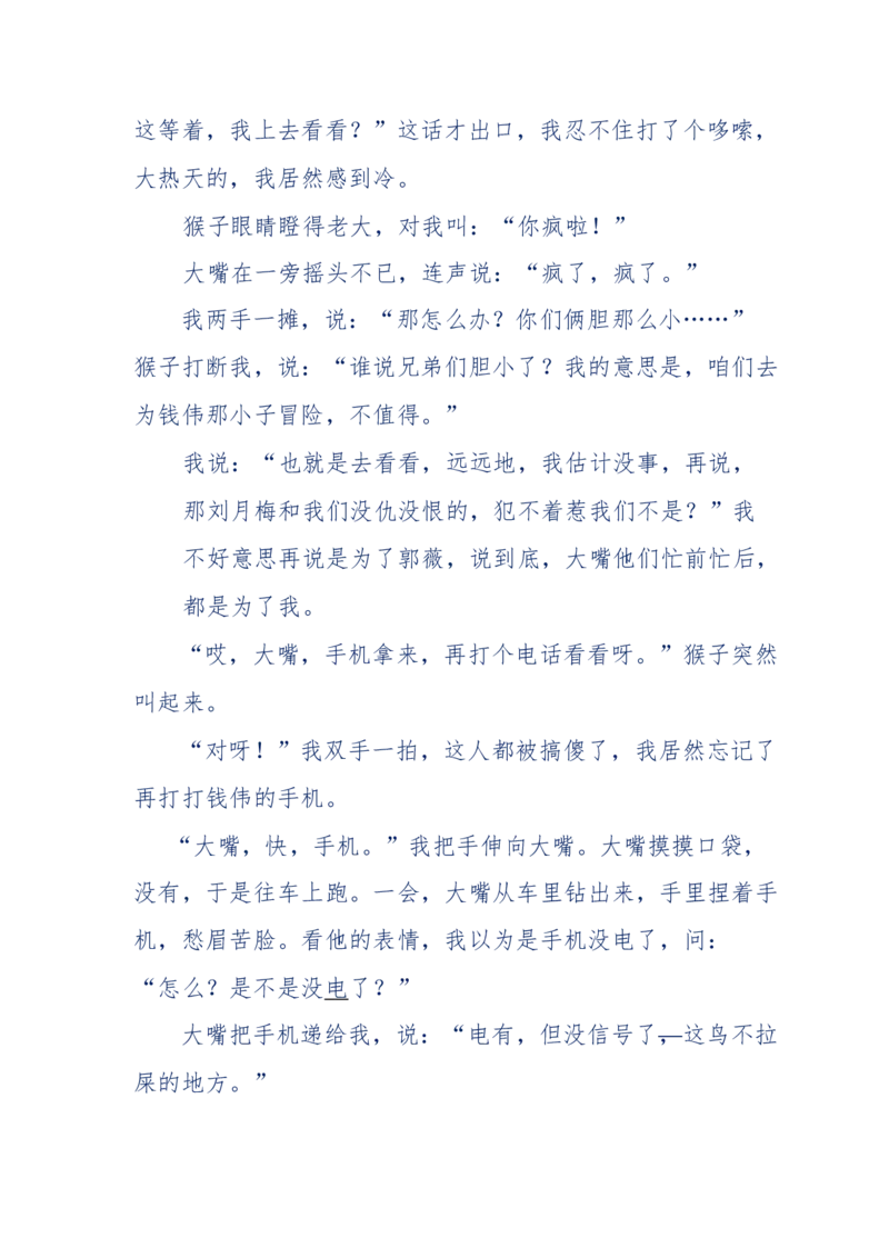 144-目睹殡仪馆之奇闻怪事_绝版书_天涯系列_天涯神贴高阶合集_天涯神贴（无需解压版）_普通帖子
