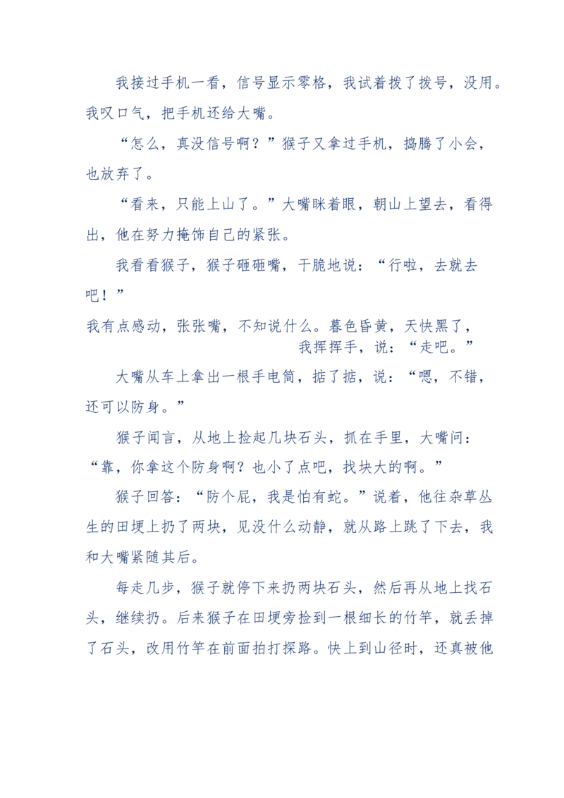 144-目睹殡仪馆之奇闻怪事_绝版书_天涯系列_天涯神贴高阶合集_天涯神贴（无需解压版）_普通帖子