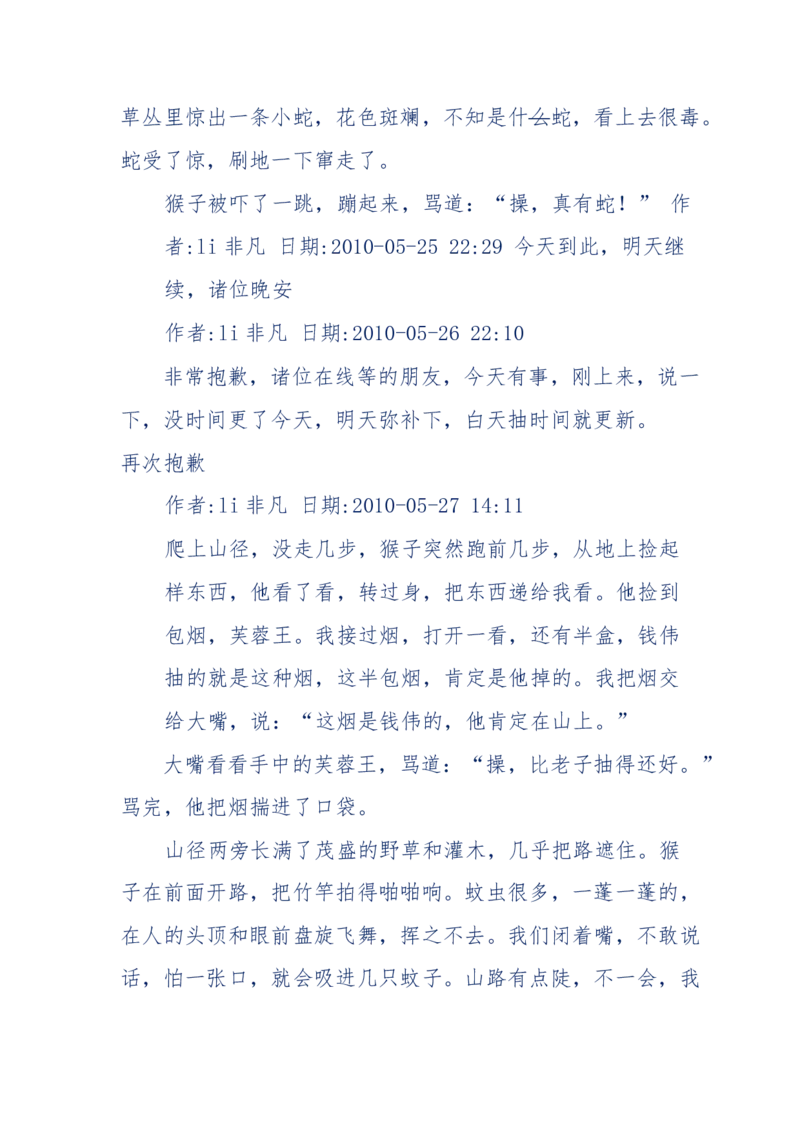 144-目睹殡仪馆之奇闻怪事_绝版书_天涯系列_天涯神贴高阶合集_天涯神贴（无需解压版）_普通帖子