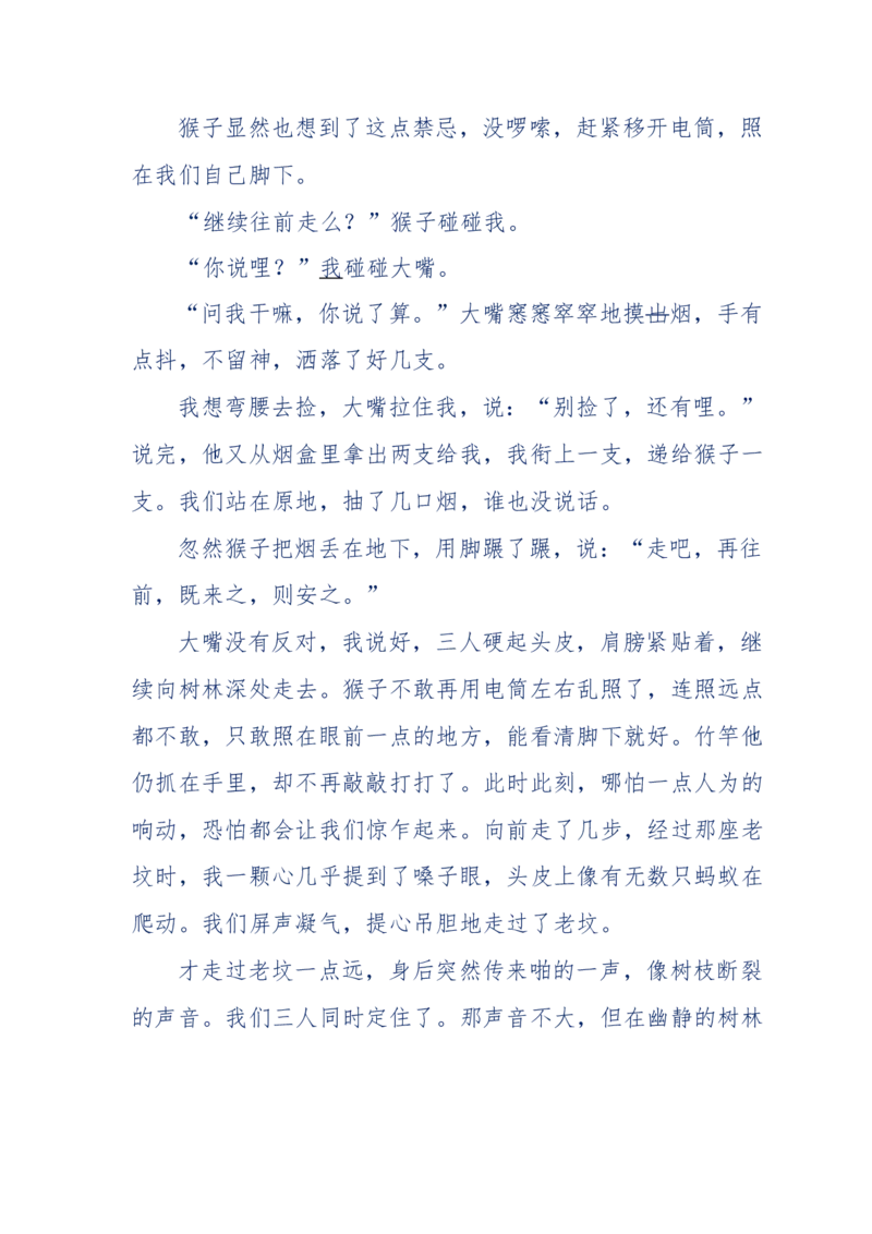 144-目睹殡仪馆之奇闻怪事_绝版书_天涯系列_天涯神贴高阶合集_天涯神贴（无需解压版）_普通帖子