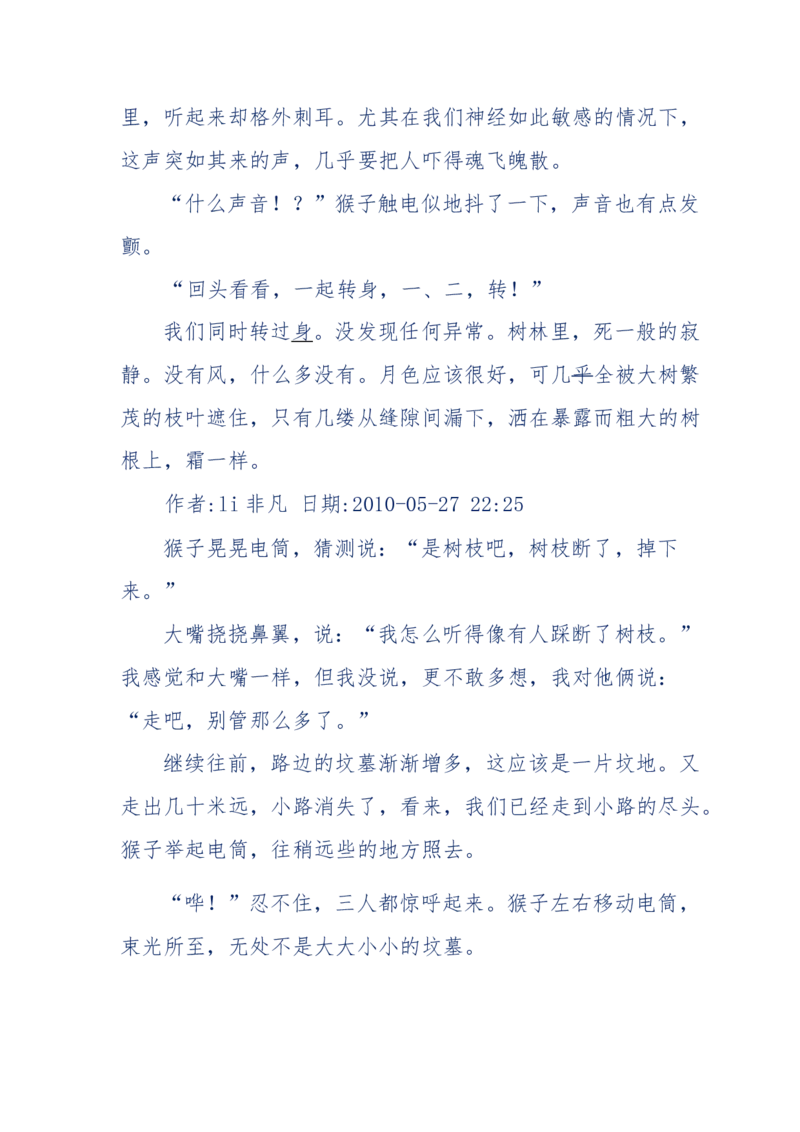 144-目睹殡仪馆之奇闻怪事_绝版书_天涯系列_天涯神贴高阶合集_天涯神贴（无需解压版）_普通帖子