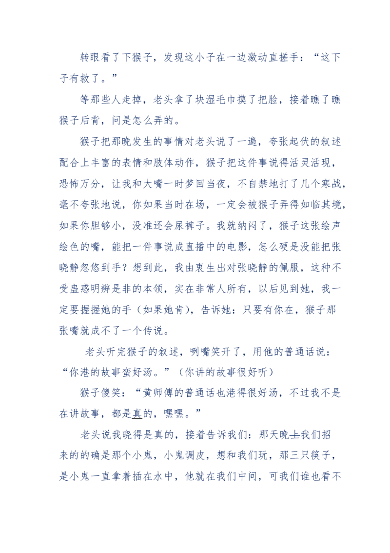 144-目睹殡仪馆之奇闻怪事_绝版书_天涯系列_天涯神贴高阶合集_天涯神贴（无需解压版）_普通帖子