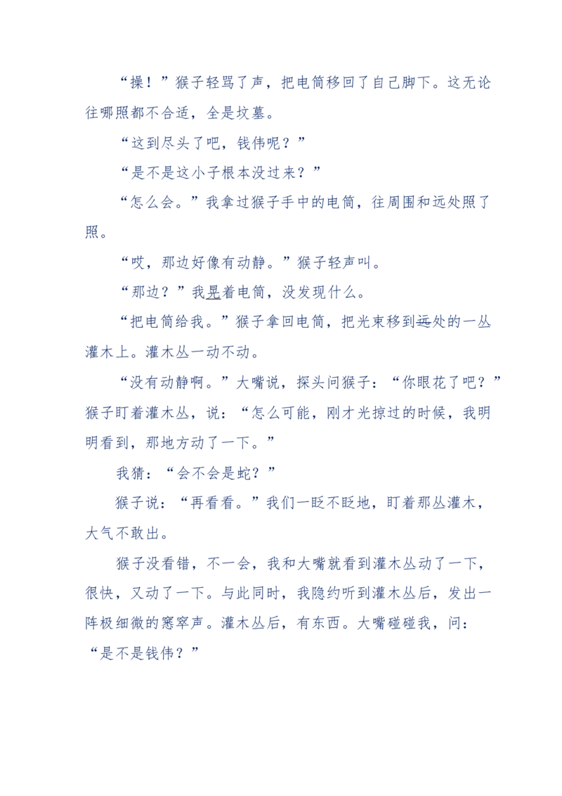 144-目睹殡仪馆之奇闻怪事_绝版书_天涯系列_天涯神贴高阶合集_天涯神贴（无需解压版）_普通帖子