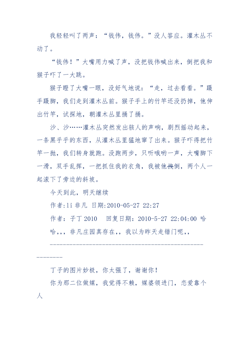 144-目睹殡仪馆之奇闻怪事_绝版书_天涯系列_天涯神贴高阶合集_天涯神贴（无需解压版）_普通帖子
