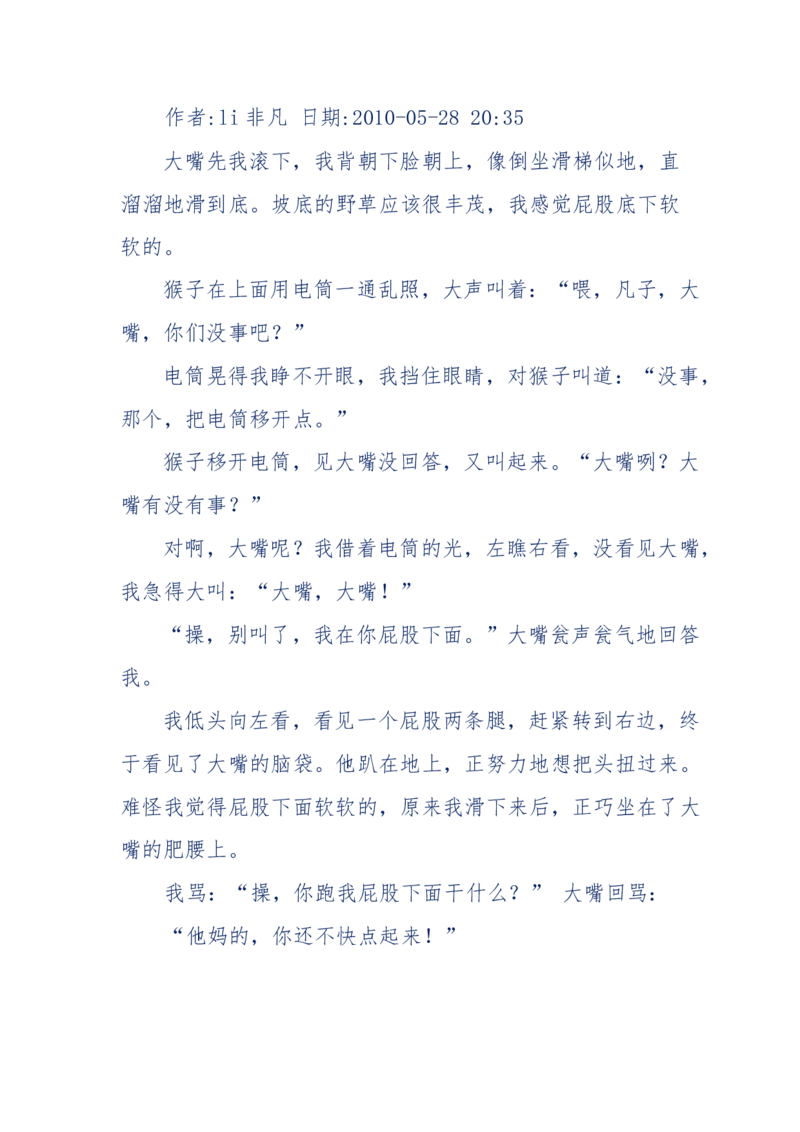 144-目睹殡仪馆之奇闻怪事_绝版书_天涯系列_天涯神贴高阶合集_天涯神贴（无需解压版）_普通帖子