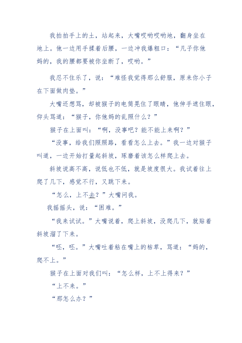 144-目睹殡仪馆之奇闻怪事_绝版书_天涯系列_天涯神贴高阶合集_天涯神贴（无需解压版）_普通帖子