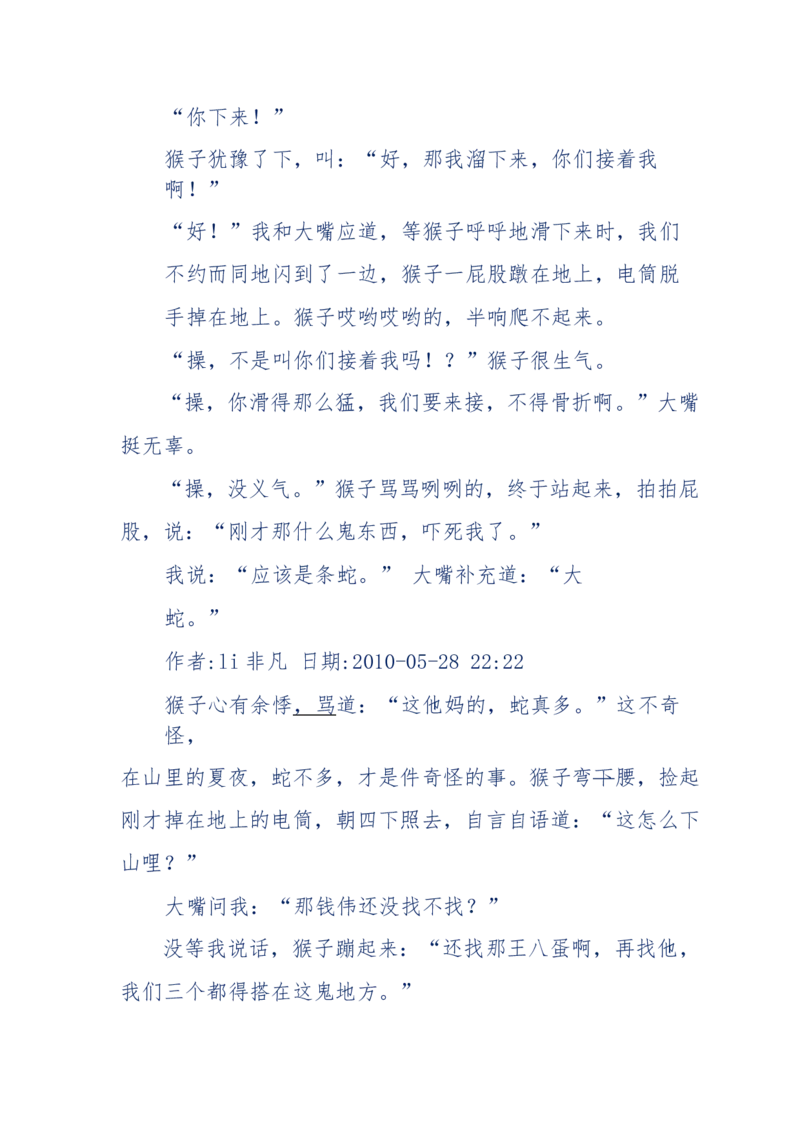 144-目睹殡仪馆之奇闻怪事_绝版书_天涯系列_天涯神贴高阶合集_天涯神贴（无需解压版）_普通帖子