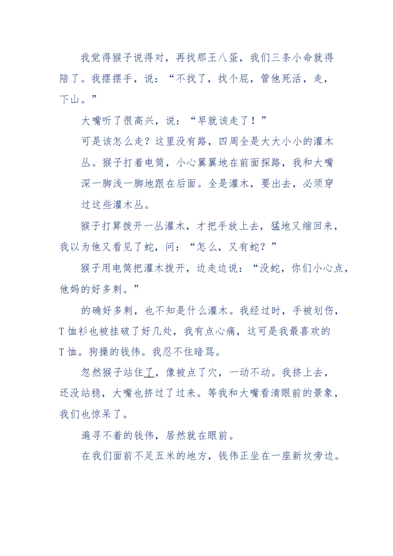144-目睹殡仪馆之奇闻怪事_绝版书_天涯系列_天涯神贴高阶合集_天涯神贴（无需解压版）_普通帖子
