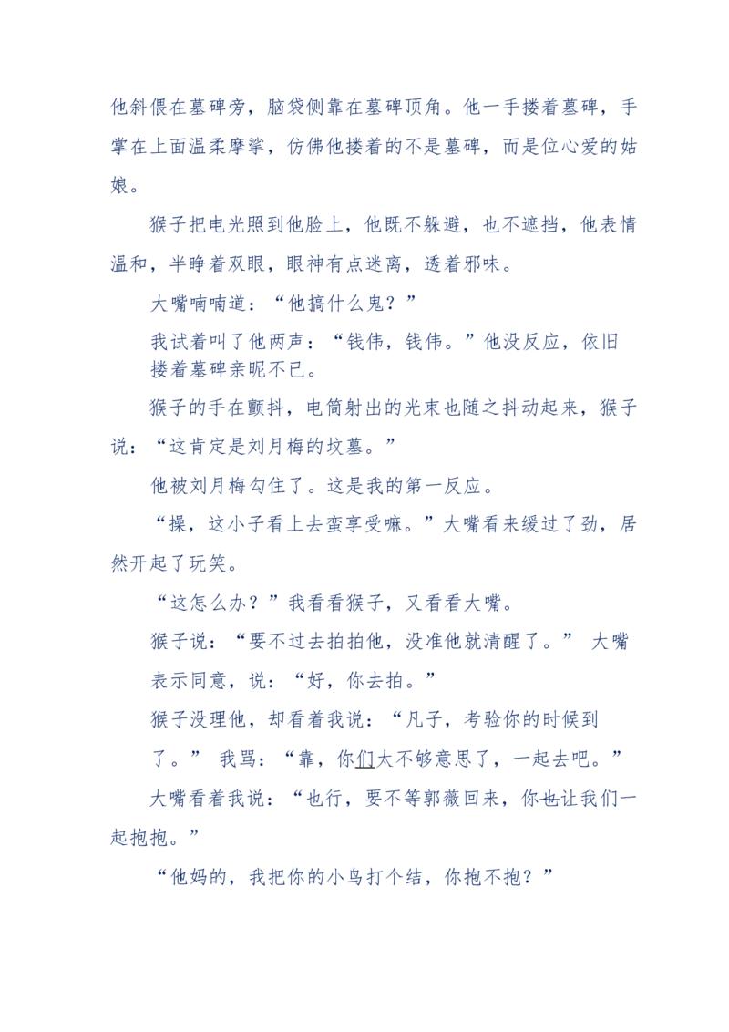 144-目睹殡仪馆之奇闻怪事_绝版书_天涯系列_天涯神贴高阶合集_天涯神贴（无需解压版）_普通帖子