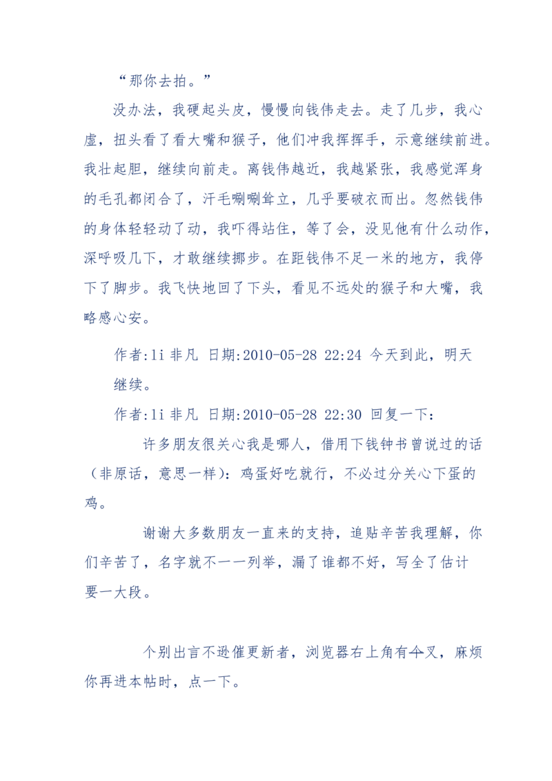 144-目睹殡仪馆之奇闻怪事_绝版书_天涯系列_天涯神贴高阶合集_天涯神贴（无需解压版）_普通帖子
