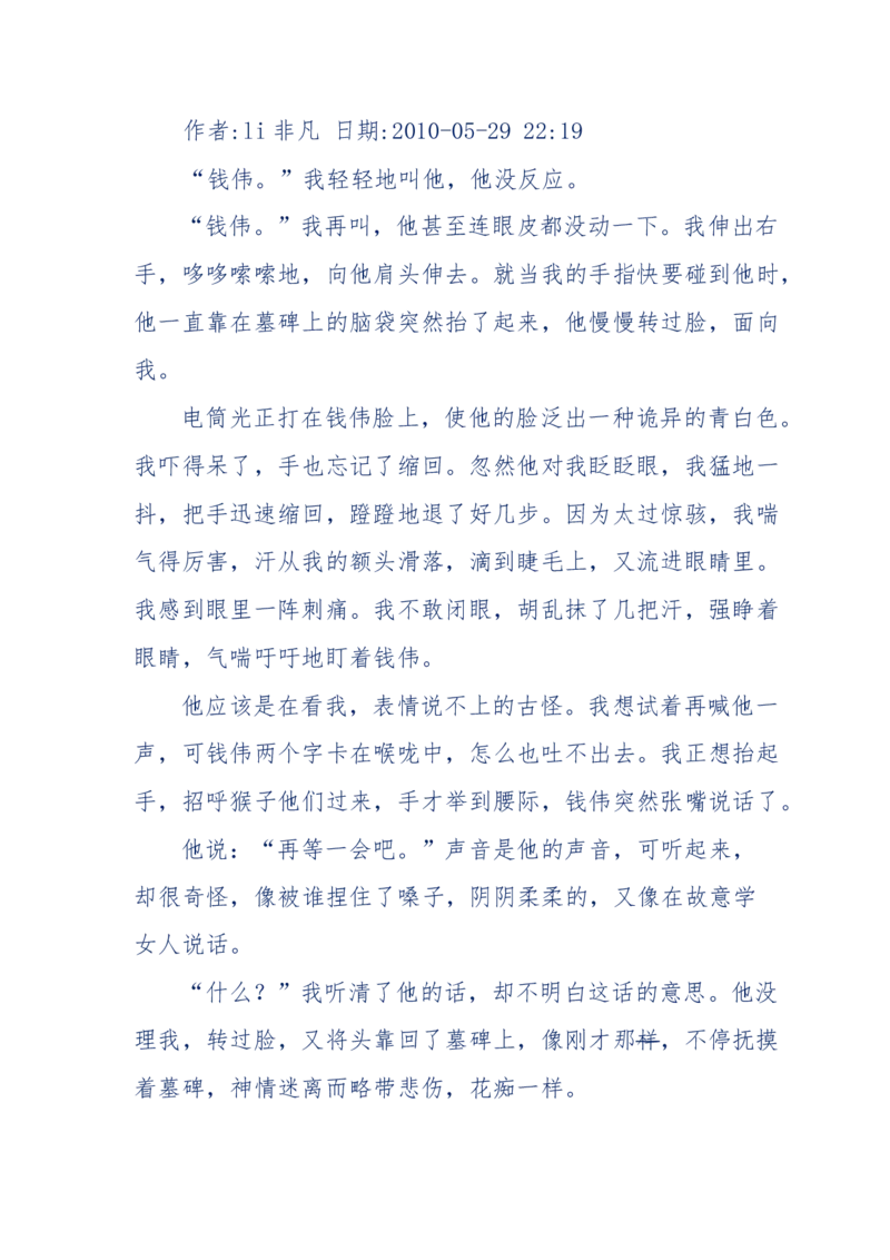 144-目睹殡仪馆之奇闻怪事_绝版书_天涯系列_天涯神贴高阶合集_天涯神贴（无需解压版）_普通帖子