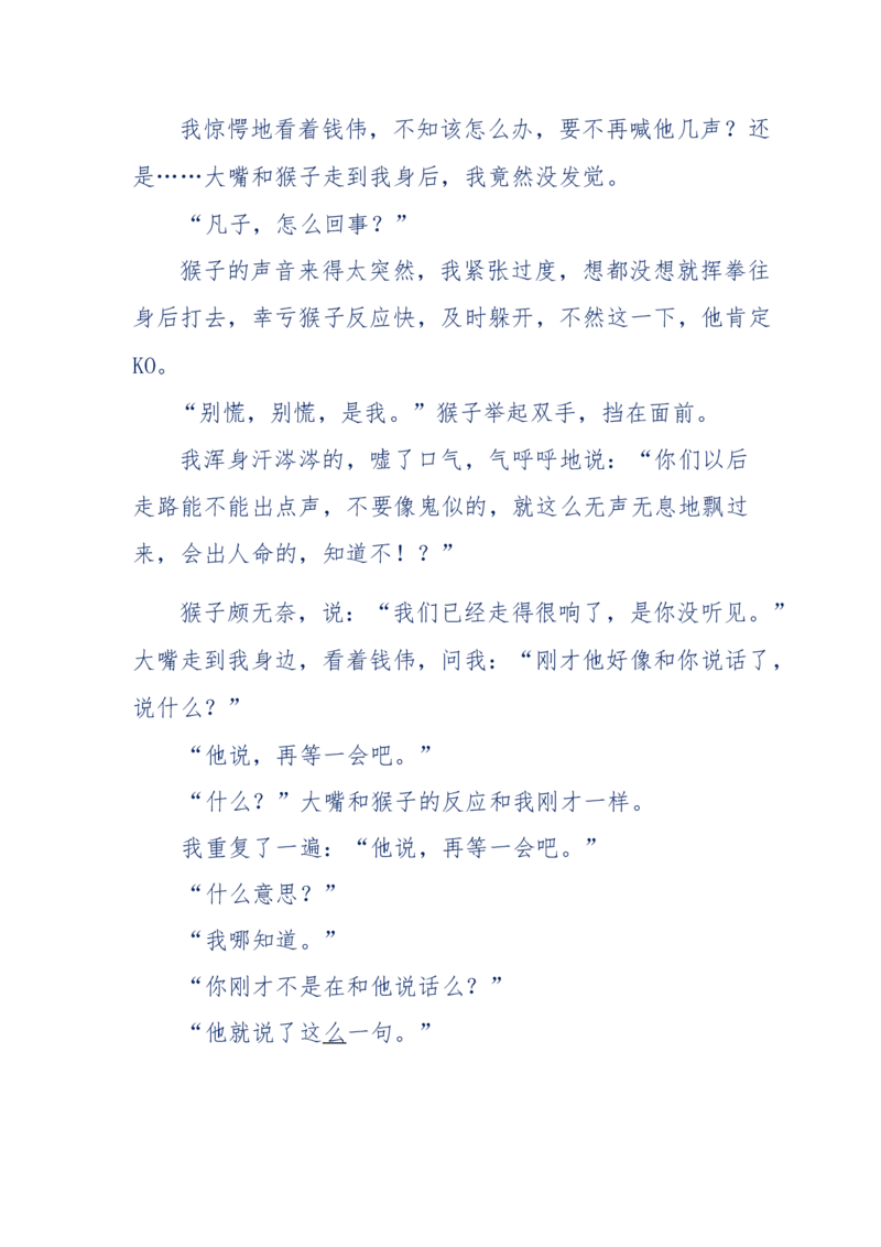 144-目睹殡仪馆之奇闻怪事_绝版书_天涯系列_天涯神贴高阶合集_天涯神贴（无需解压版）_普通帖子