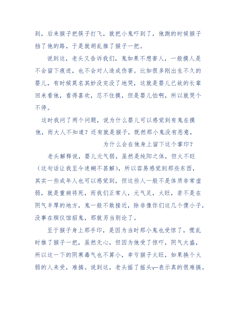 144-目睹殡仪馆之奇闻怪事_绝版书_天涯系列_天涯神贴高阶合集_天涯神贴（无需解压版）_普通帖子