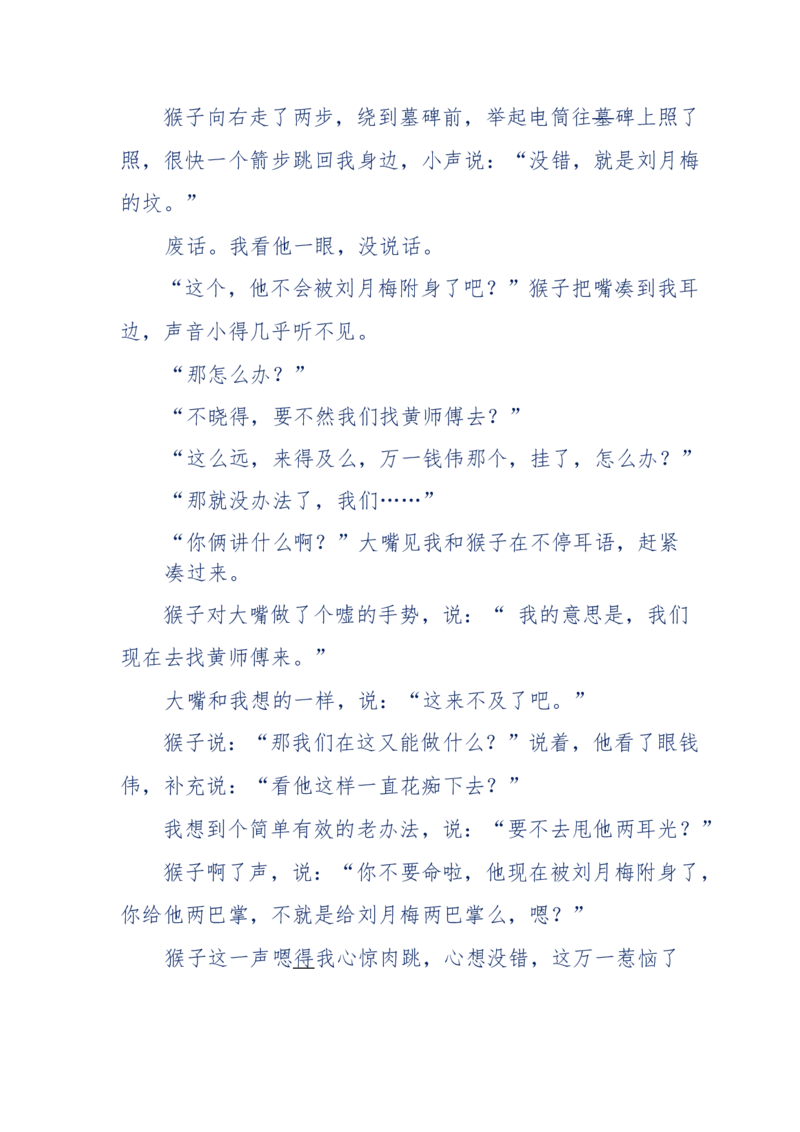 144-目睹殡仪馆之奇闻怪事_绝版书_天涯系列_天涯神贴高阶合集_天涯神贴（无需解压版）_普通帖子