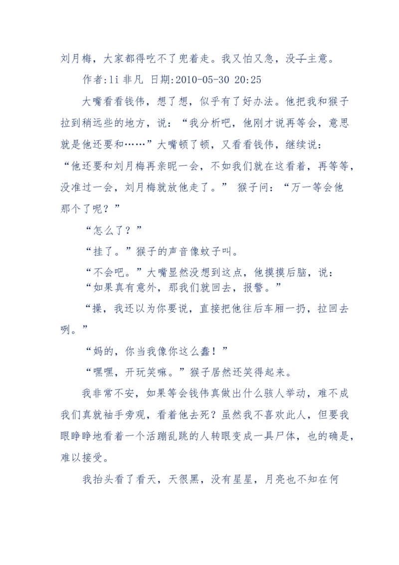 144-目睹殡仪馆之奇闻怪事_绝版书_天涯系列_天涯神贴高阶合集_天涯神贴（无需解压版）_普通帖子