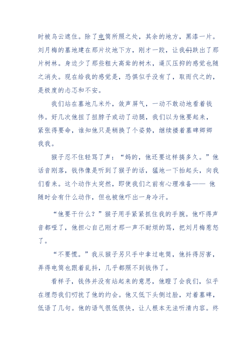 144-目睹殡仪馆之奇闻怪事_绝版书_天涯系列_天涯神贴高阶合集_天涯神贴（无需解压版）_普通帖子