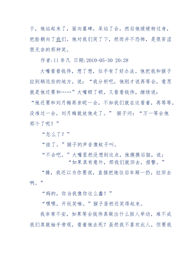 144-目睹殡仪馆之奇闻怪事_绝版书_天涯系列_天涯神贴高阶合集_天涯神贴（无需解压版）_普通帖子