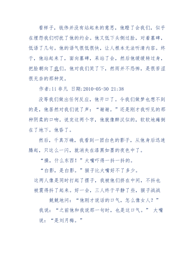 144-目睹殡仪馆之奇闻怪事_绝版书_天涯系列_天涯神贴高阶合集_天涯神贴（无需解压版）_普通帖子