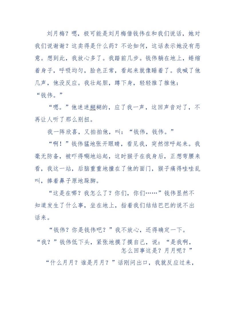 144-目睹殡仪馆之奇闻怪事_绝版书_天涯系列_天涯神贴高阶合集_天涯神贴（无需解压版）_普通帖子