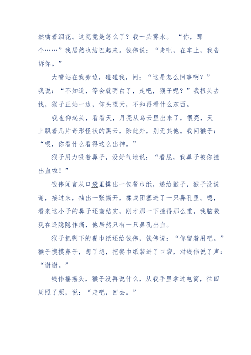 144-目睹殡仪馆之奇闻怪事_绝版书_天涯系列_天涯神贴高阶合集_天涯神贴（无需解压版）_普通帖子