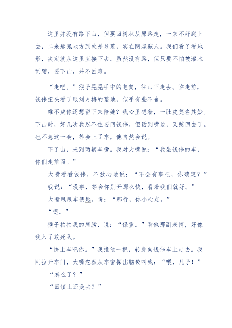 144-目睹殡仪馆之奇闻怪事_绝版书_天涯系列_天涯神贴高阶合集_天涯神贴（无需解压版）_普通帖子