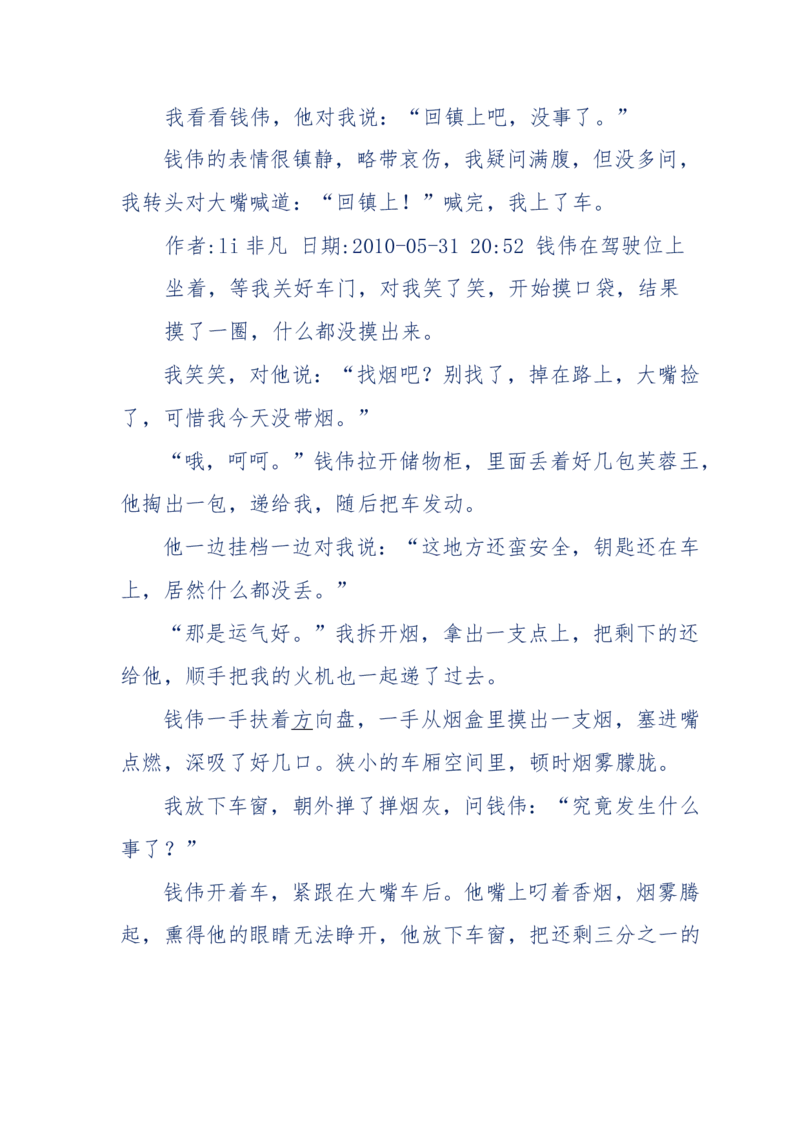 144-目睹殡仪馆之奇闻怪事_绝版书_天涯系列_天涯神贴高阶合集_天涯神贴（无需解压版）_普通帖子