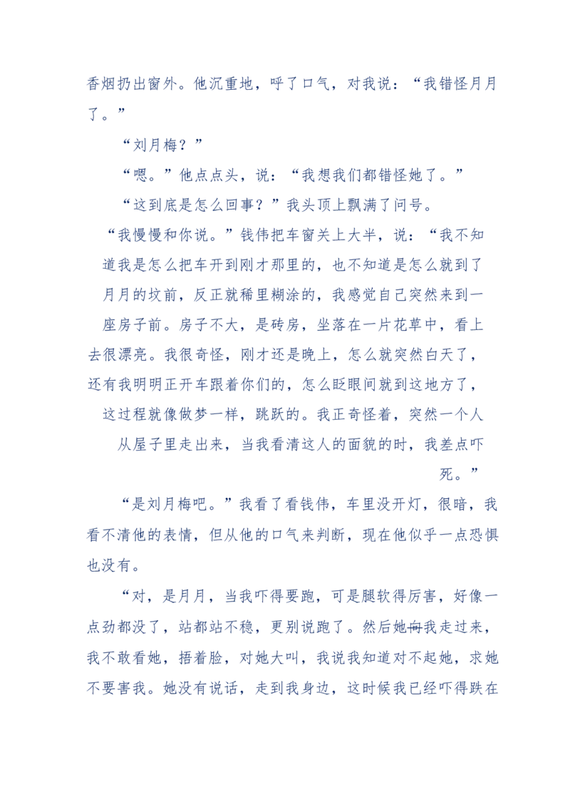 144-目睹殡仪馆之奇闻怪事_绝版书_天涯系列_天涯神贴高阶合集_天涯神贴（无需解压版）_普通帖子