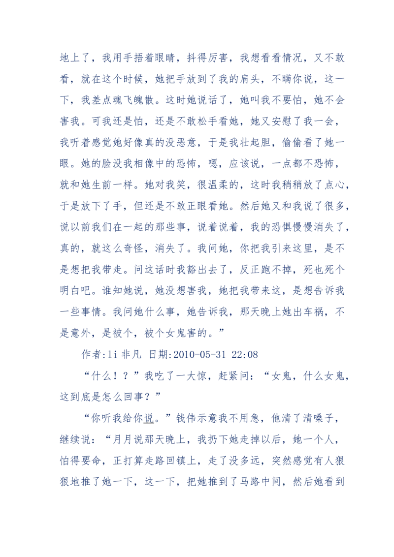 144-目睹殡仪馆之奇闻怪事_绝版书_天涯系列_天涯神贴高阶合集_天涯神贴（无需解压版）_普通帖子