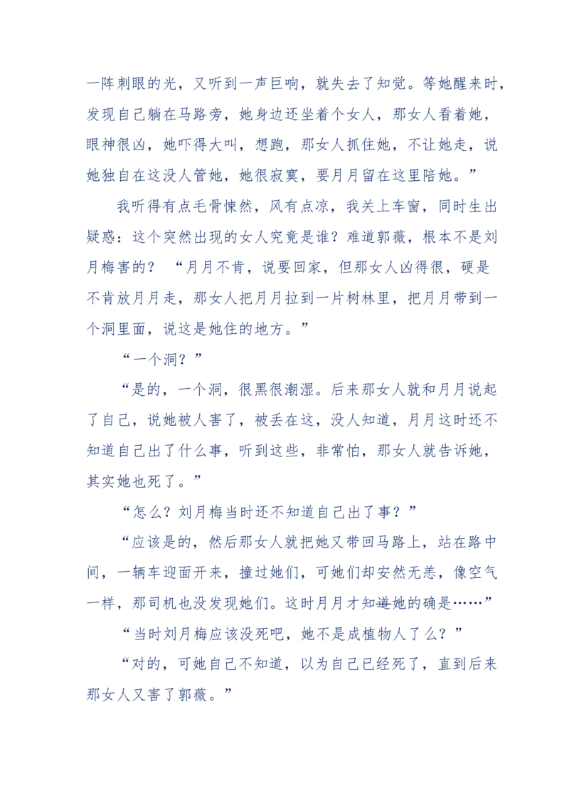 144-目睹殡仪馆之奇闻怪事_绝版书_天涯系列_天涯神贴高阶合集_天涯神贴（无需解压版）_普通帖子