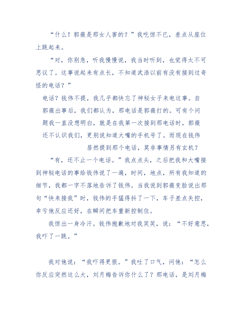 144-目睹殡仪馆之奇闻怪事_绝版书_天涯系列_天涯神贴高阶合集_天涯神贴（无需解压版）_普通帖子