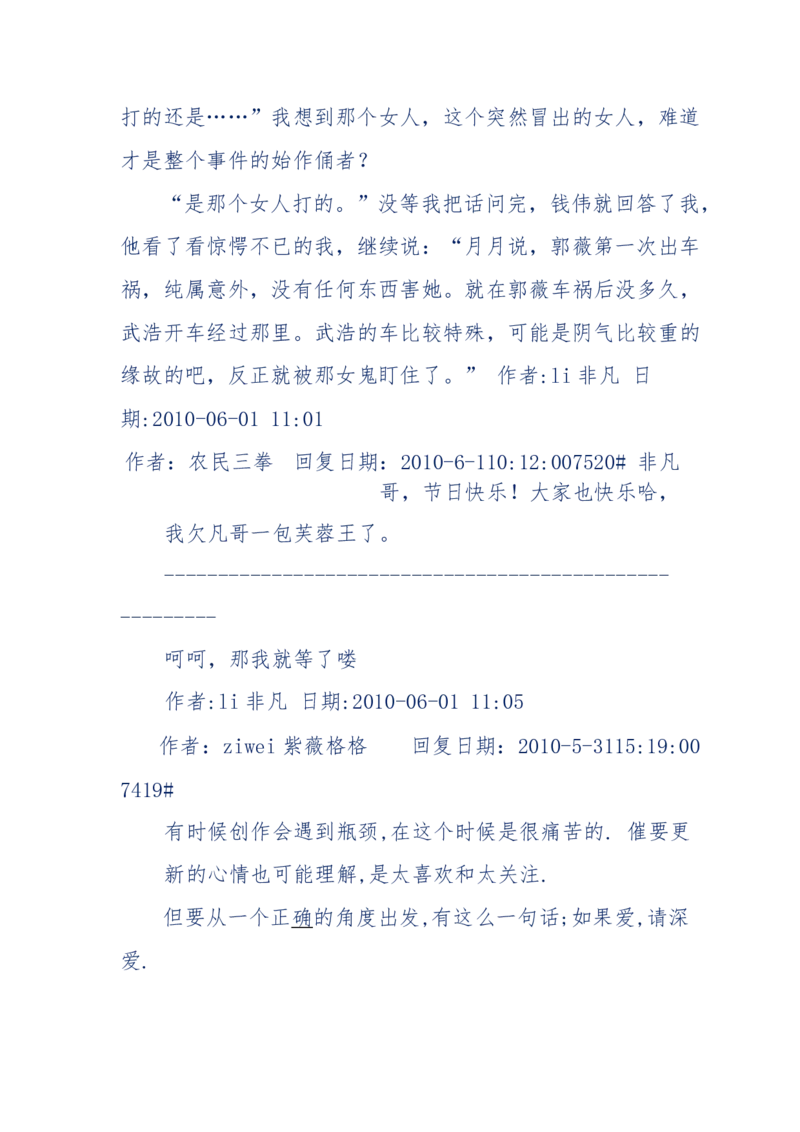 144-目睹殡仪馆之奇闻怪事_绝版书_天涯系列_天涯神贴高阶合集_天涯神贴（无需解压版）_普通帖子