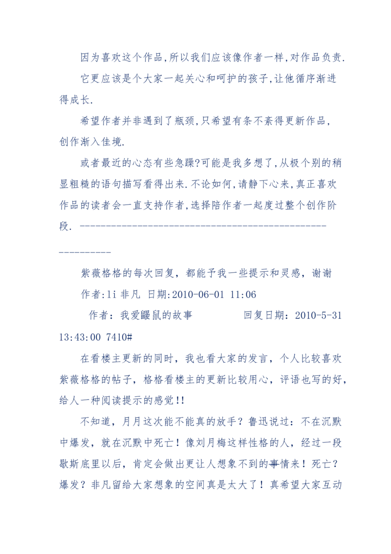 144-目睹殡仪馆之奇闻怪事_绝版书_天涯系列_天涯神贴高阶合集_天涯神贴（无需解压版）_普通帖子