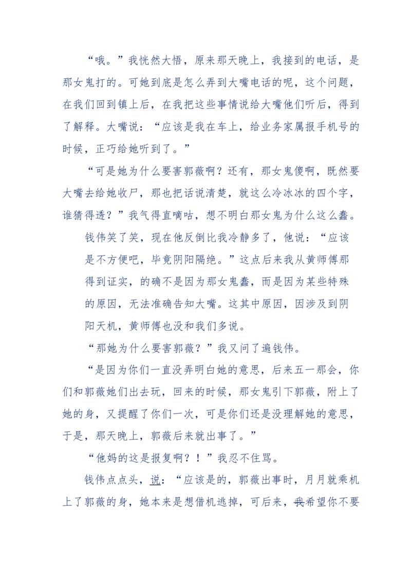 144-目睹殡仪馆之奇闻怪事_绝版书_天涯系列_天涯神贴高阶合集_天涯神贴（无需解压版）_普通帖子