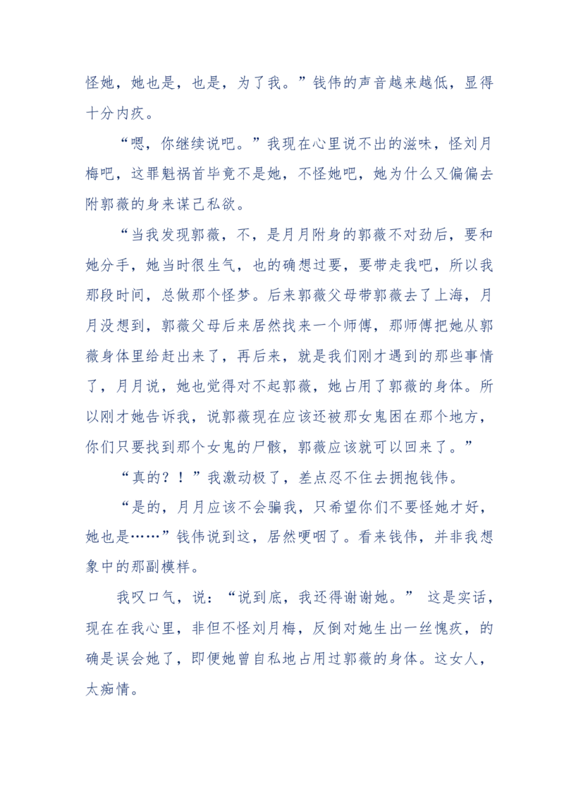 144-目睹殡仪馆之奇闻怪事_绝版书_天涯系列_天涯神贴高阶合集_天涯神贴（无需解压版）_普通帖子