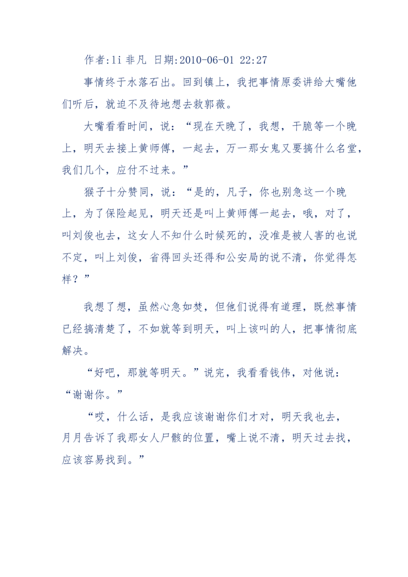 144-目睹殡仪馆之奇闻怪事_绝版书_天涯系列_天涯神贴高阶合集_天涯神贴（无需解压版）_普通帖子